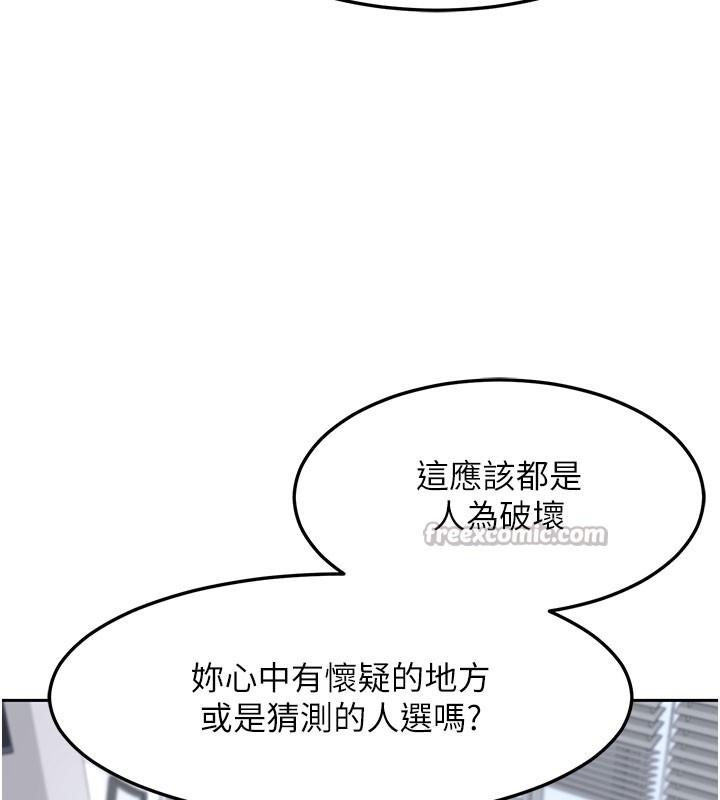 熟女交换计画第60話-被繼母打屁屁!