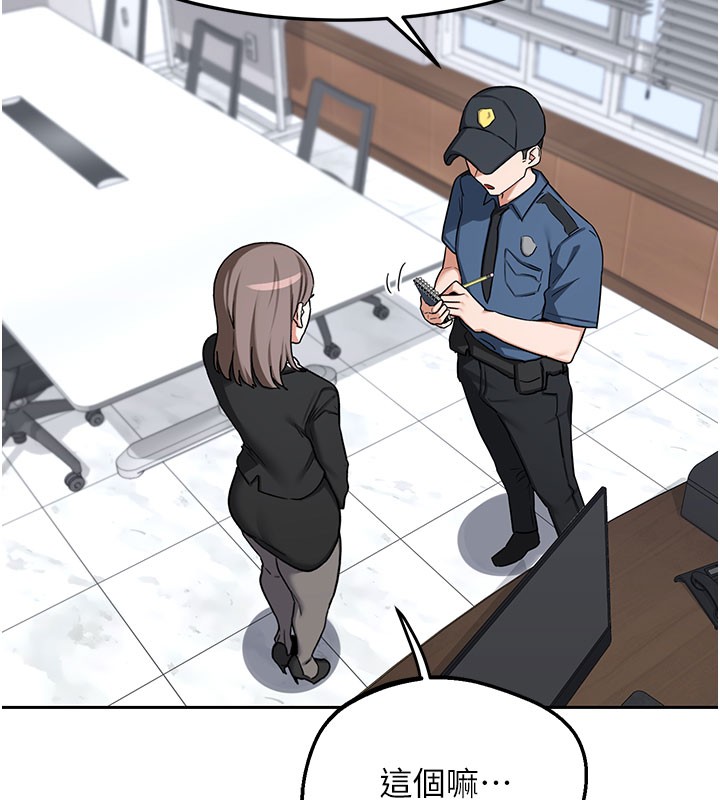 熟女交换计画第60話-被繼母打屁屁!