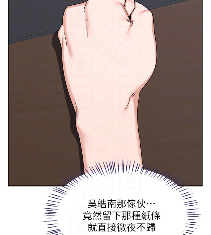 熟女交换计画第60話-被繼母打屁屁!