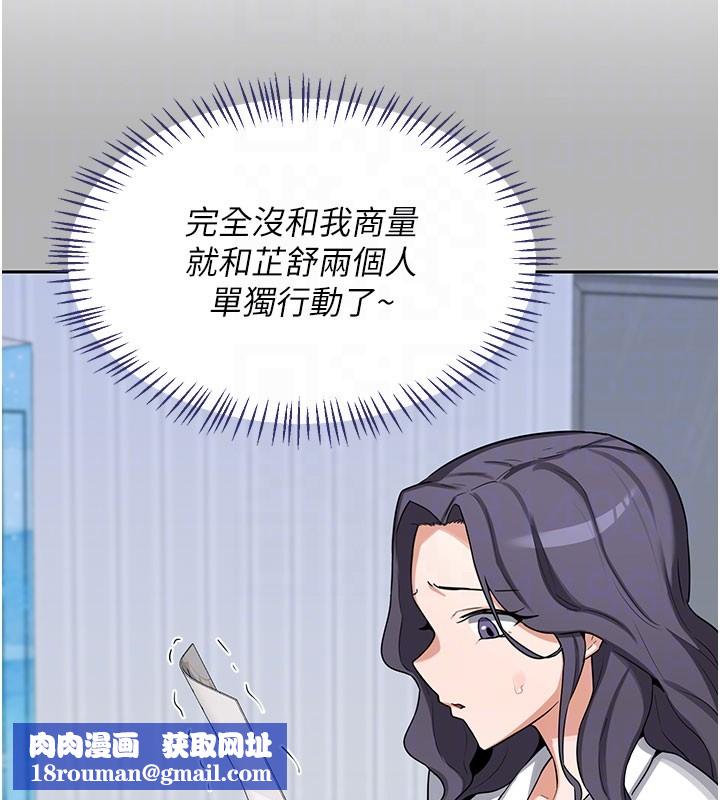 熟女交换计画第60話-被繼母打屁屁!