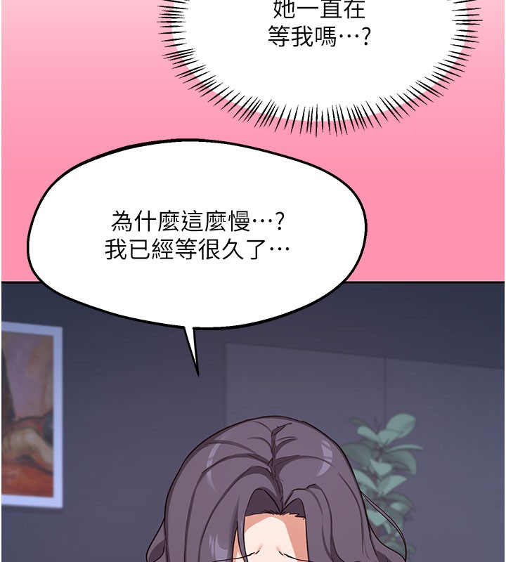 熟女交换计画第60話-被繼母打屁屁!