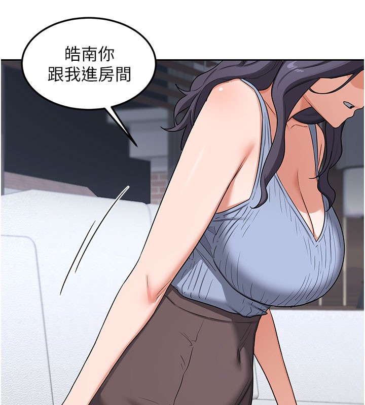 熟女交换计画第60話-被繼母打屁屁!