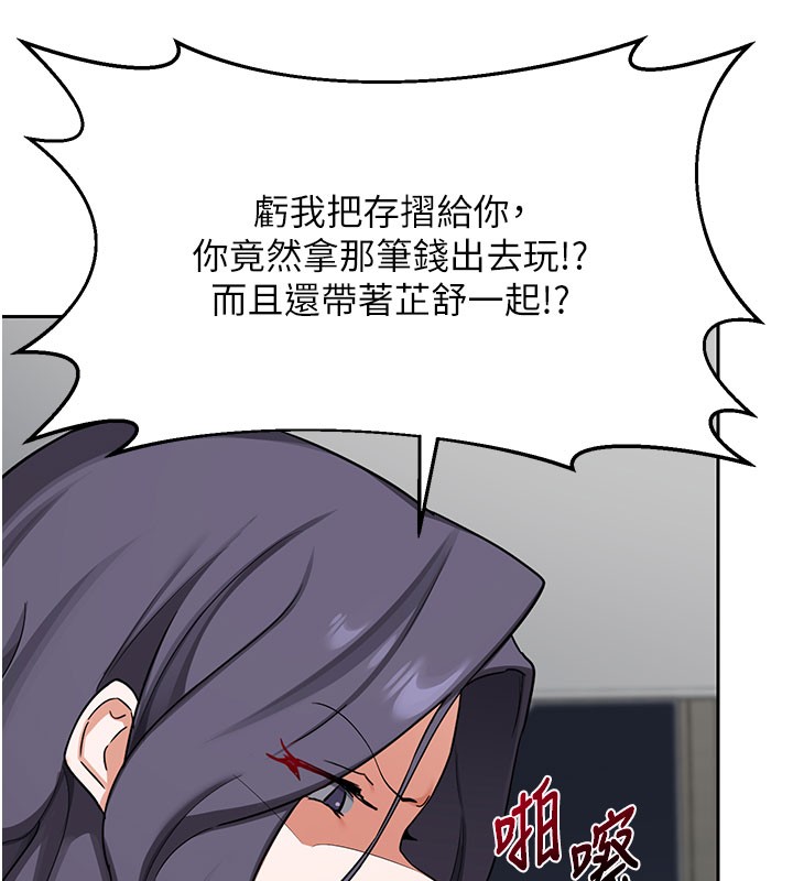 熟女交换计画第60話-被繼母打屁屁!