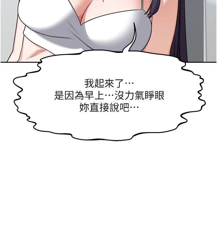 熟女交换计画第60話-被繼母打屁屁!