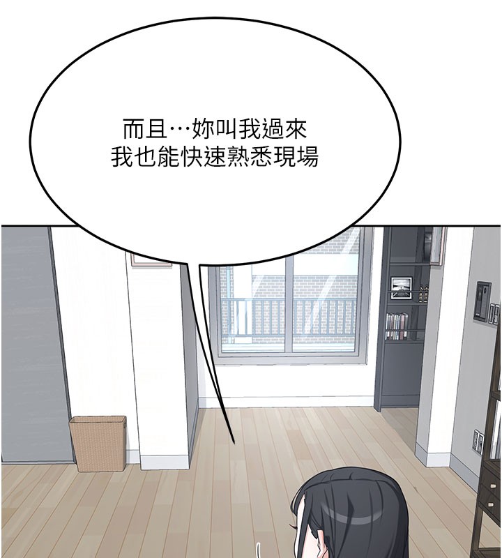 熟女交换计画第60話-被繼母打屁屁!