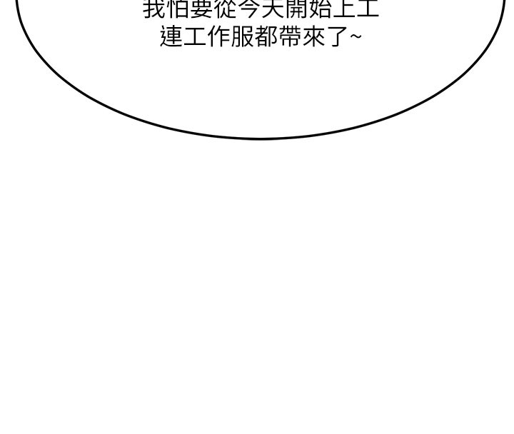 熟女交换计画第60話-被繼母打屁屁!