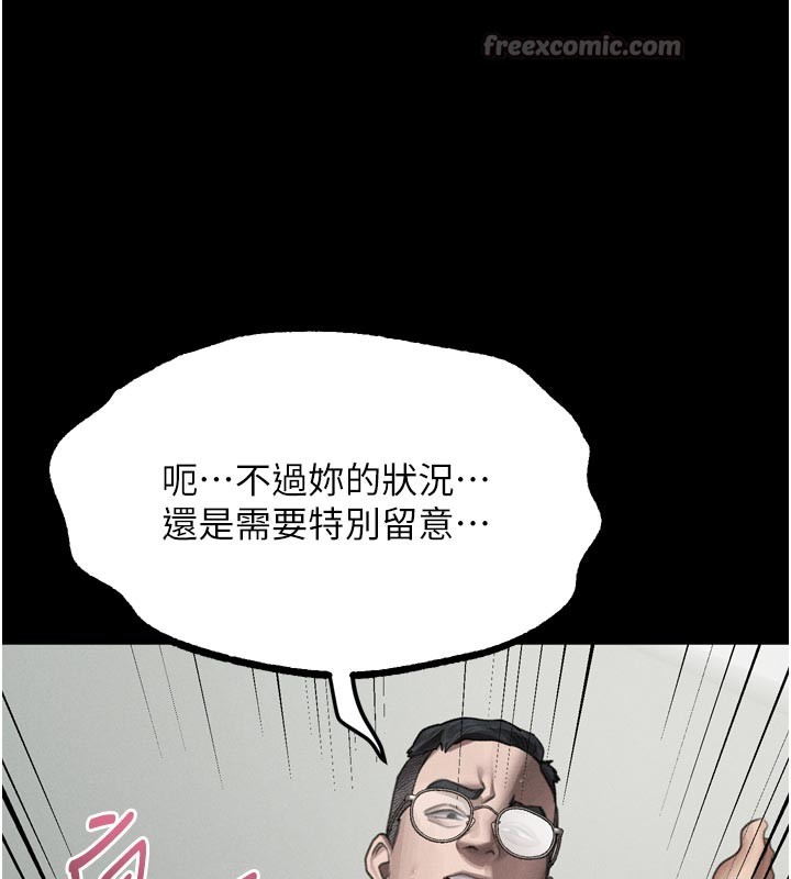 堕落物语2第49話-直達體內深處的「觸診」