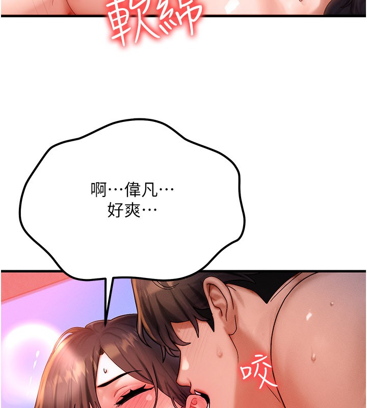 等价交换人生第52話-這是最棒的一次&hellip;&hearts;