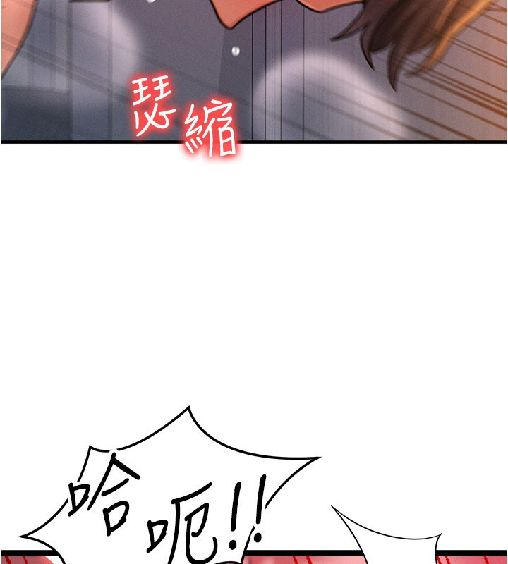 等价交换人生第52話-這是最棒的一次&hellip;&hearts;