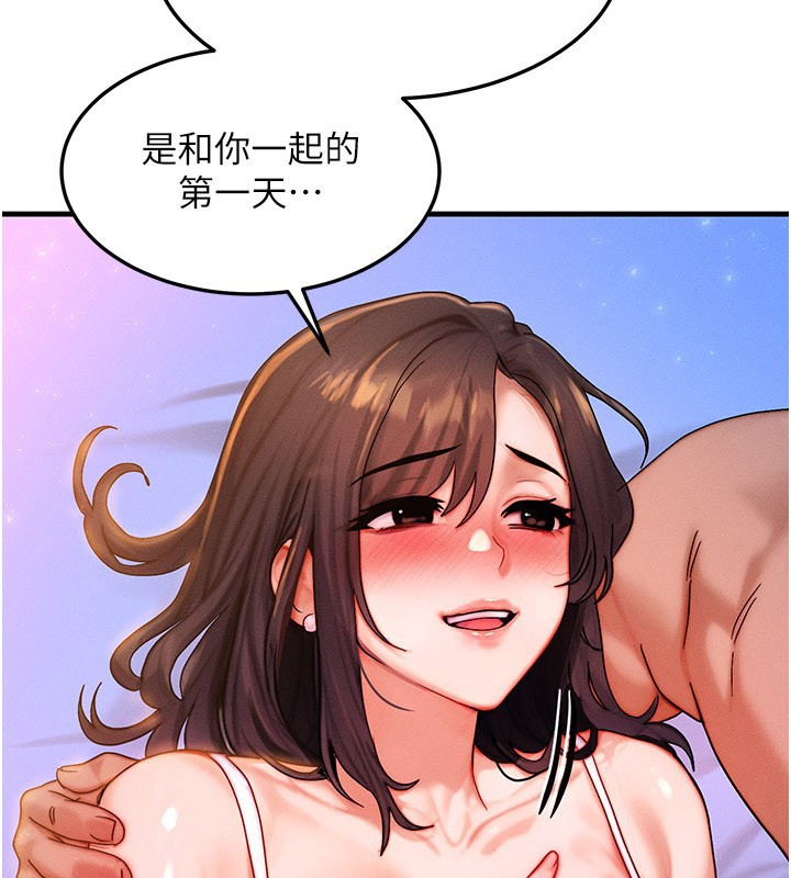 等价交换人生第52話-這是最棒的一次&hellip;&hearts;