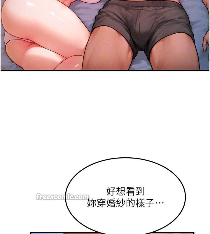 等价交换人生第52話-這是最棒的一次&hellip;&hearts;