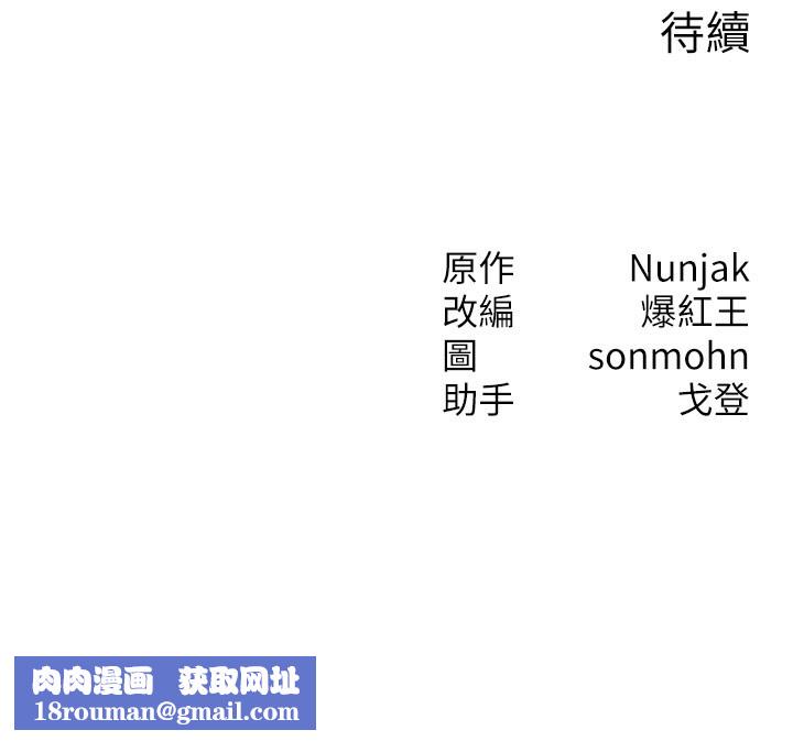 等价交换人生第52話-這是最棒的一次&hellip;&hearts;