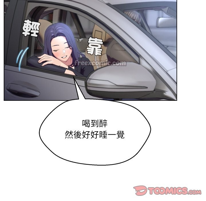 每日攻略计画第23話