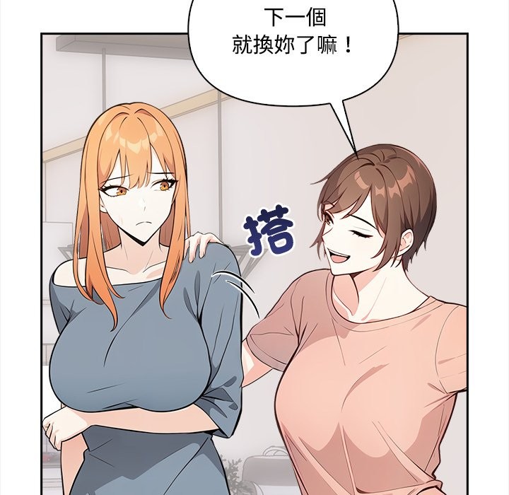 大学女生宿舍的秘密第9話