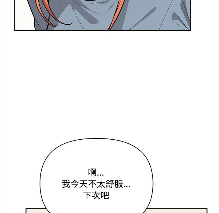 大学女生宿舍的秘密第9話