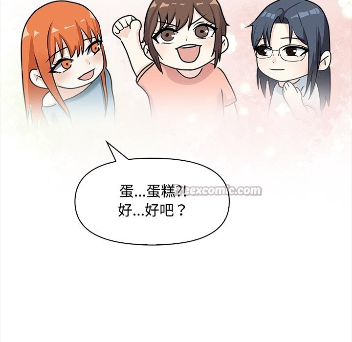 大学女生宿舍的秘密第9話