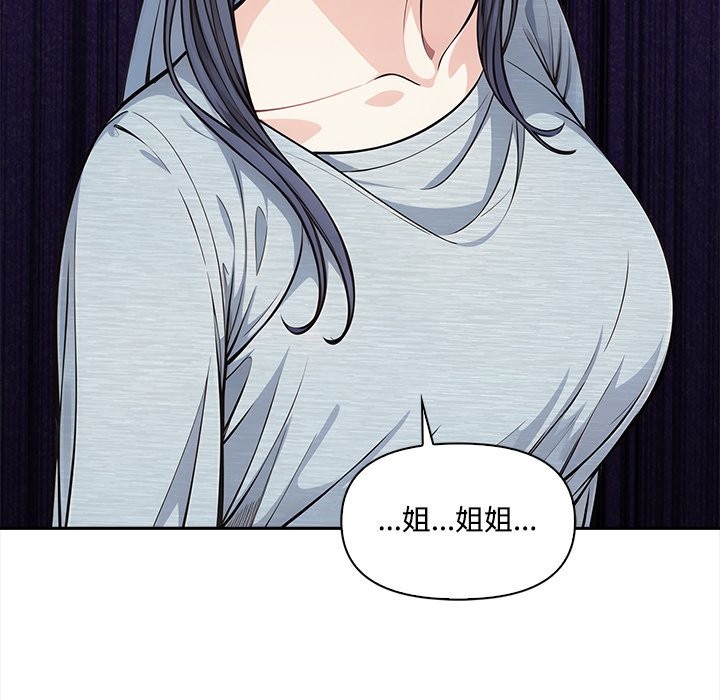 大学女生宿舍的秘密第9話