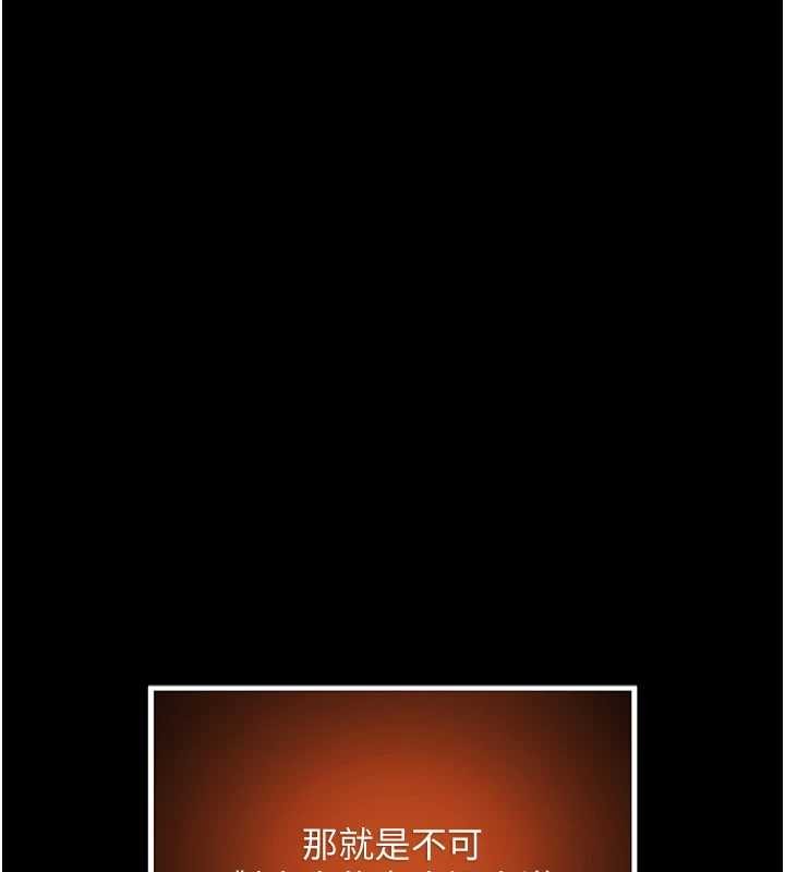 命运:贞洁慾女第77話-捨身救愛彌補過錯