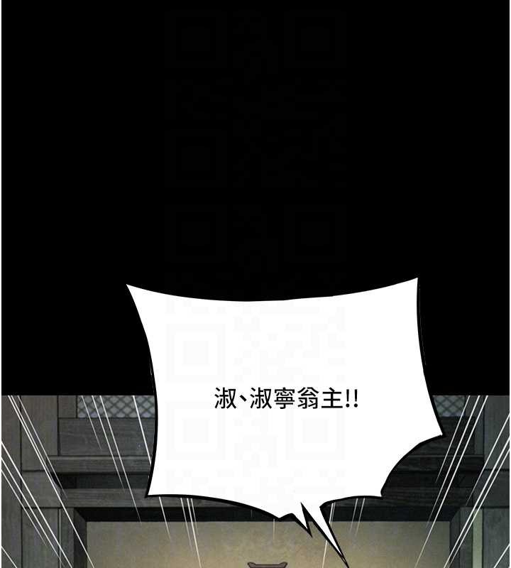 命运:贞洁慾女第77話-捨身救愛彌補過錯