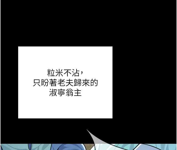 命运:贞洁慾女第77話-捨身救愛彌補過錯