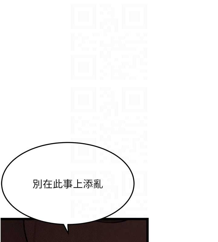 命运:贞洁慾女第77話-捨身救愛彌補過錯