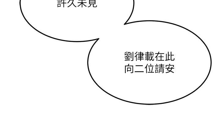 命运:贞洁慾女第77話-捨身救愛彌補過錯