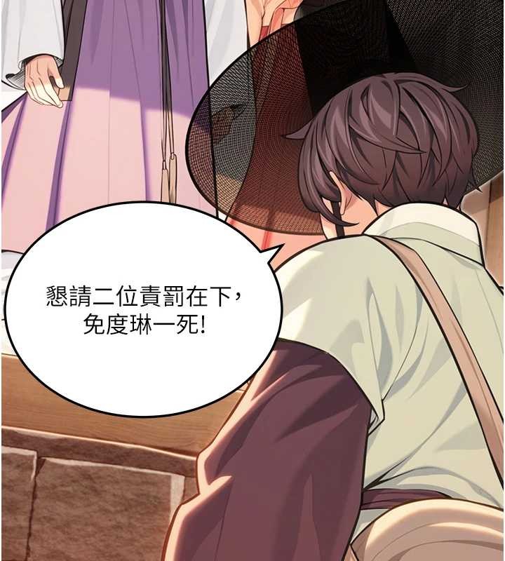 命运:贞洁慾女第77話-捨身救愛彌補過錯