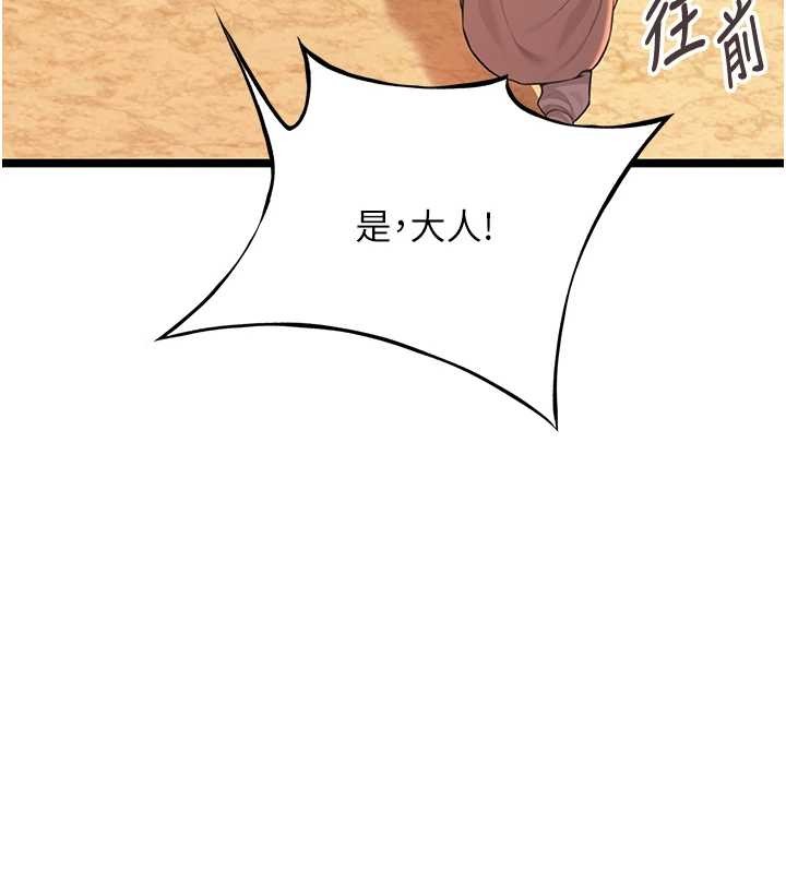 命运:贞洁慾女第77話-捨身救愛彌補過錯