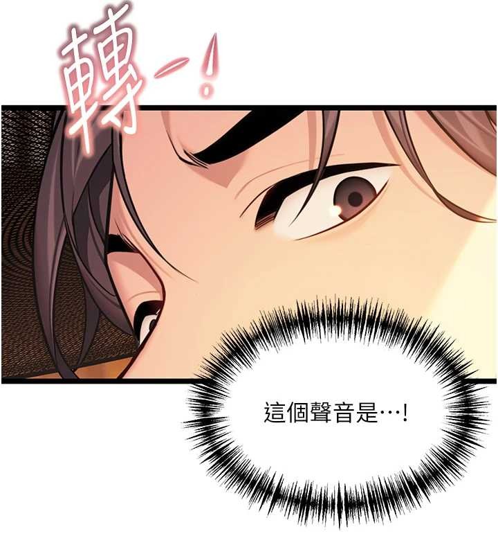 命运:贞洁慾女第77話-捨身救愛彌補過錯