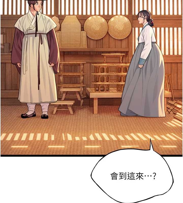 命运:贞洁慾女第77話-捨身救愛彌補過錯