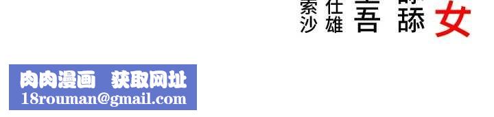 命运:贞洁慾女第77話-捨身救愛彌補過錯