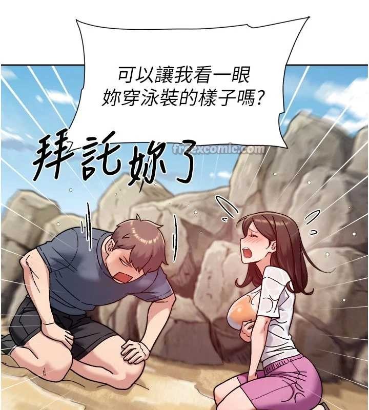 深层洁净达人第53話-不然我們速戰速決
