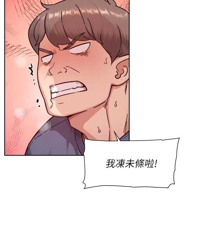 深层洁净达人第53話-不然我們速戰速決