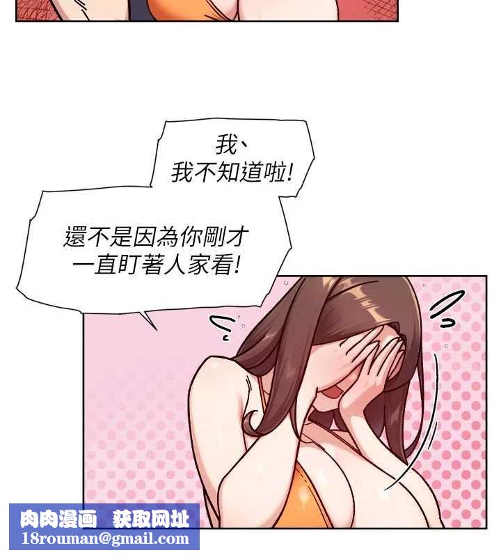 深层洁净达人第53話-不然我們速戰速決