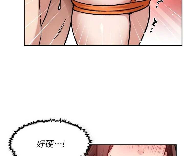 深层洁净达人第53話-不然我們速戰速決