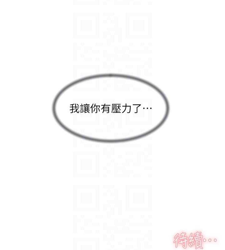 深层洁净达人第53話-不然我們速戰速決