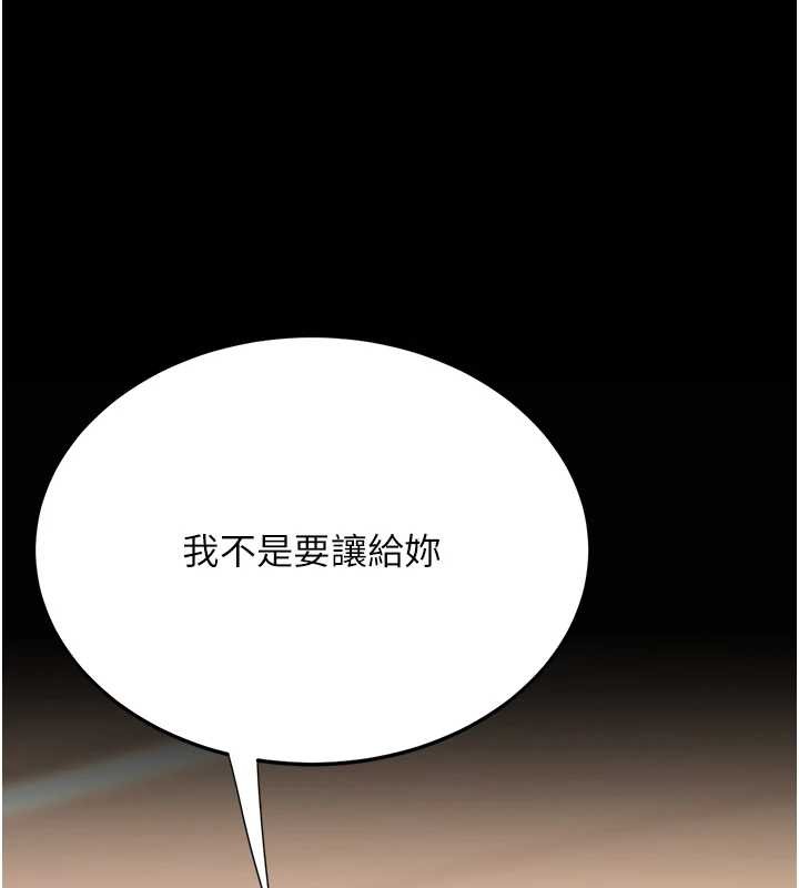 復仇母女丼最終話-我想和你一起走下去