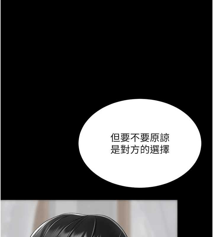 復仇母女丼最終話-我想和你一起走下去