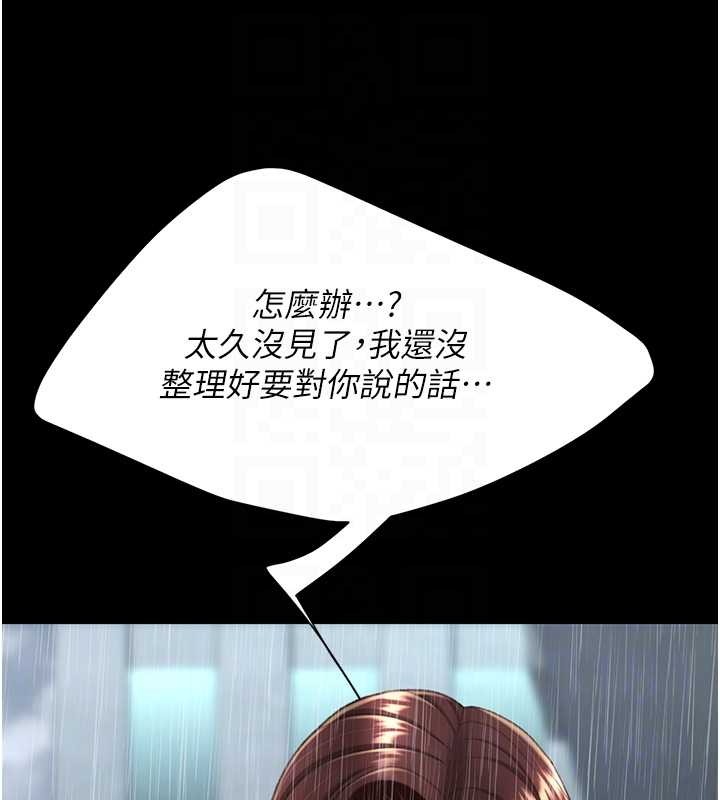 復仇母女丼最終話-我想和你一起走下去