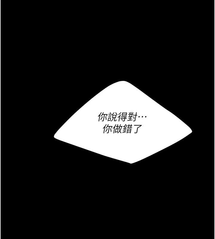 復仇母女丼最終話-我想和你一起走下去