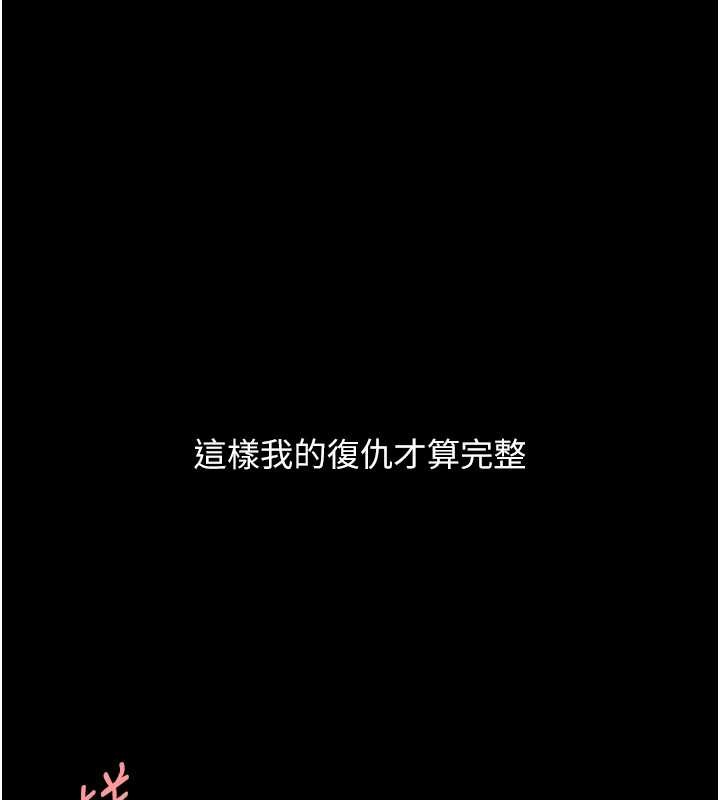 復仇母女丼最終話-我想和你一起走下去