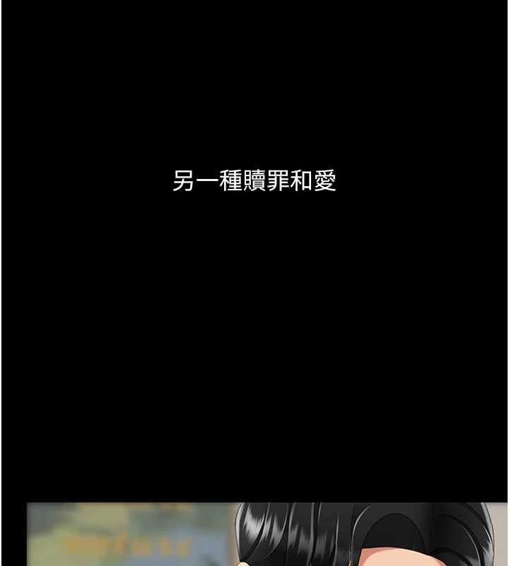 復仇母女丼最終話-我想和你一起走下去