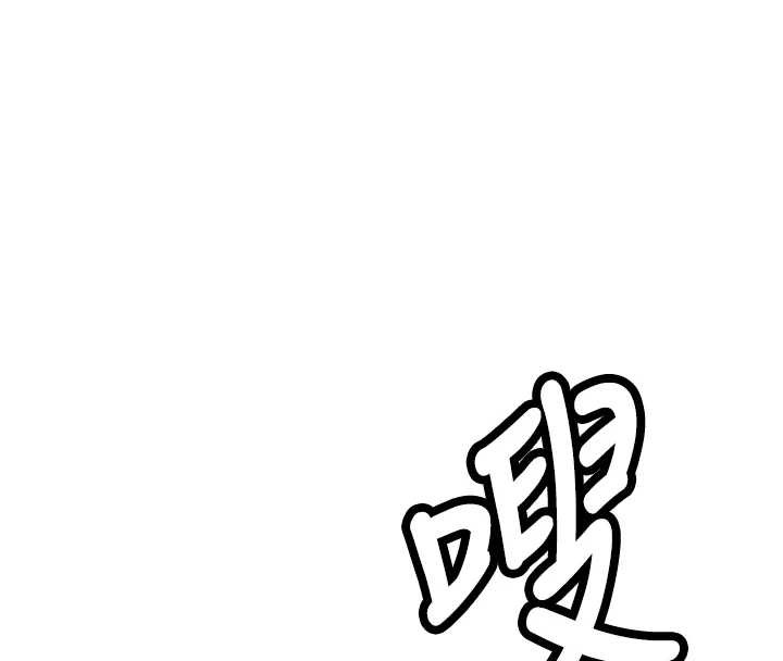 新生老司机第24話-再度被開啟的開關