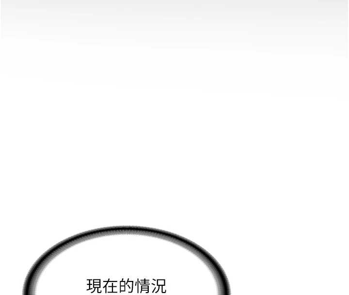 新生老司机第24話-再度被開啟的開關