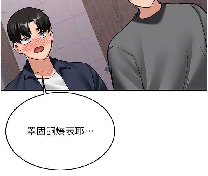 新生老司机第24話-再度被開啟的開關