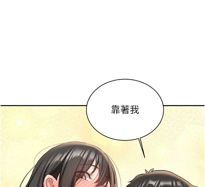 新生老司机第24話-再度被開啟的開關