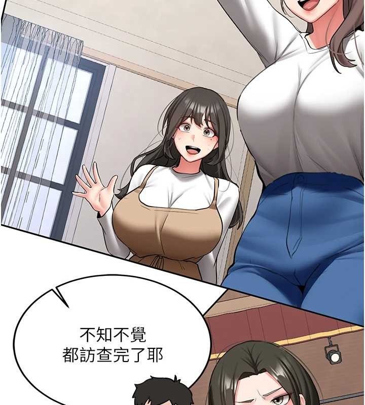 新生老司机第24話-再度被開啟的開關