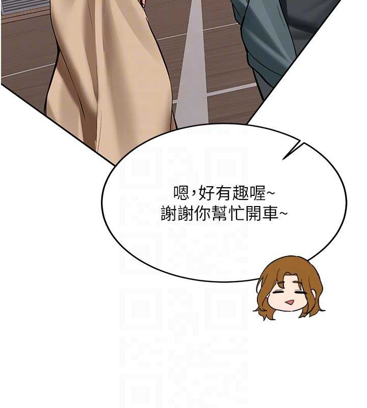 新生老司机第24話-再度被開啟的開關