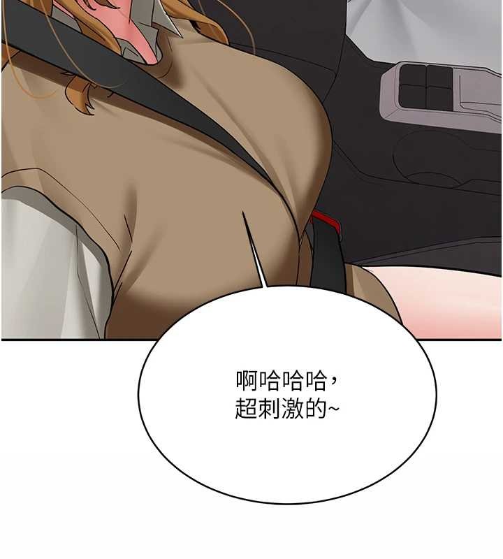 新生老司机第24話-再度被開啟的開關