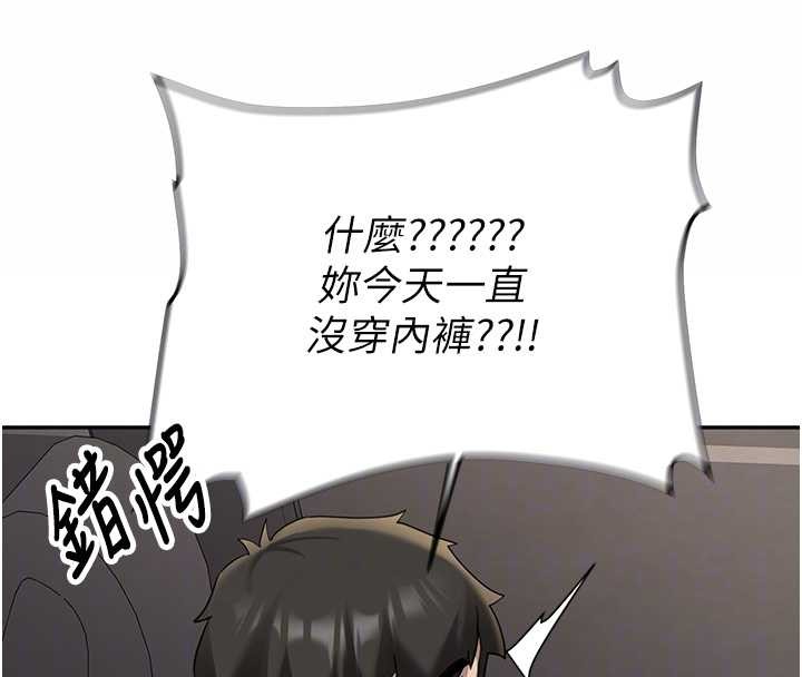 新生老司机第24話-再度被開啟的開關